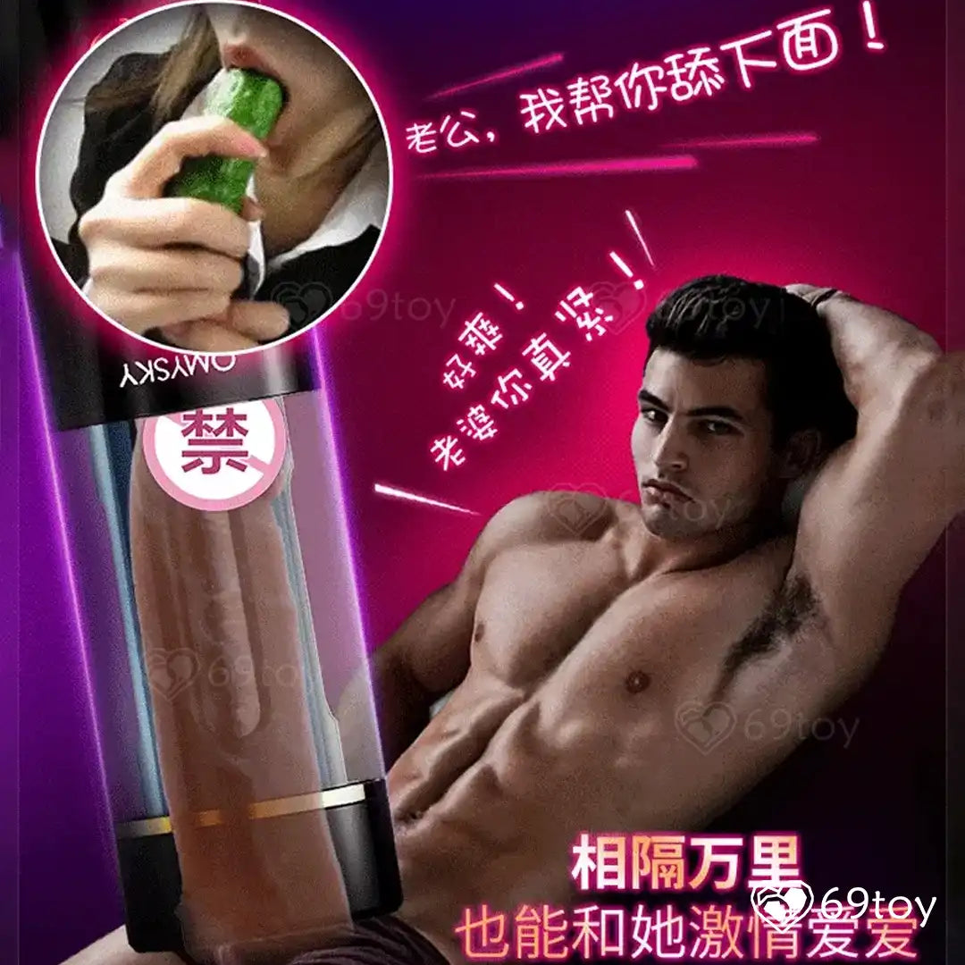 Wolf Warrior Thrusting Automatic Masturbator Cup